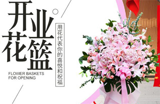 浙江省宁波宁海县跃龙街道花篮配送