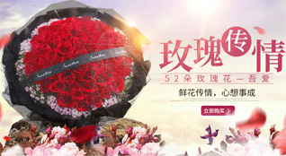 浙江省宁波宁海县跃龙街道鲜花速递